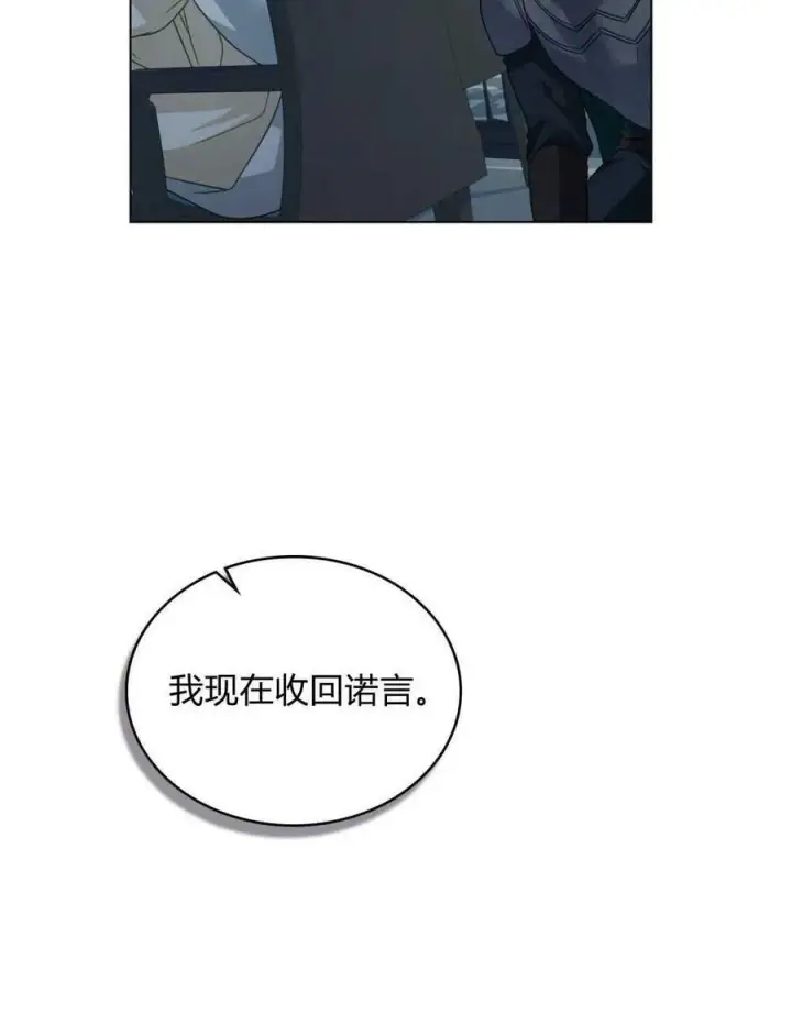 《合法反派的诉求》第31话图19