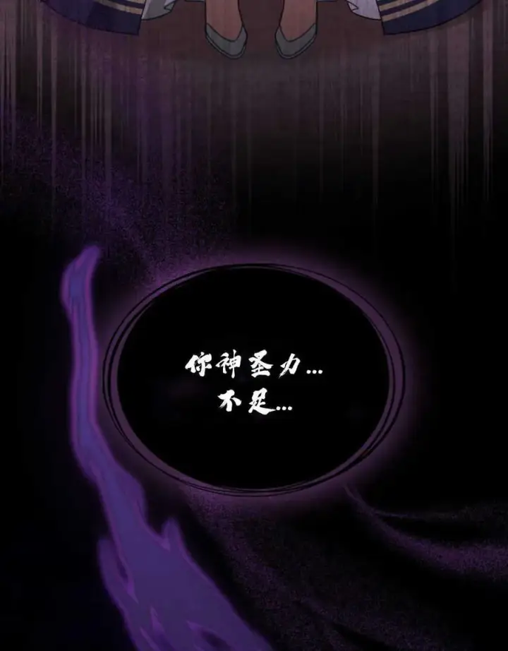 《合法反派的诉求》第31话图40