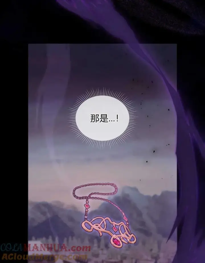 《合法反派的诉求》第31话图41