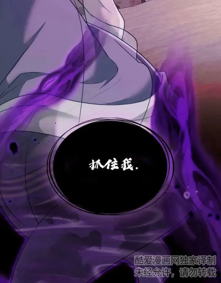 《合法反派的诉求》第31话图46