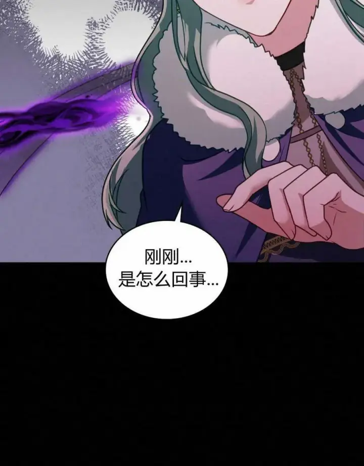 《合法反派的诉求》第31话图54