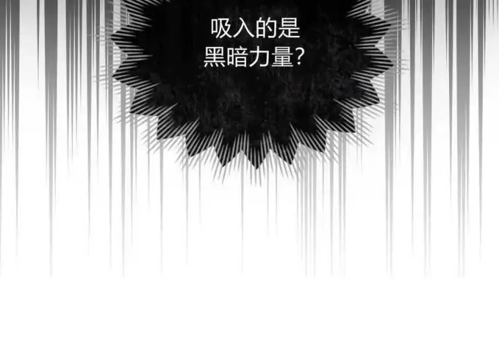 《合法反派的诉求》第31话图60