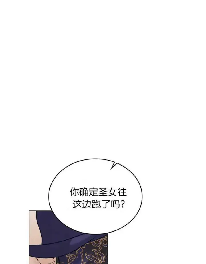 《合法反派的诉求》第31话图80