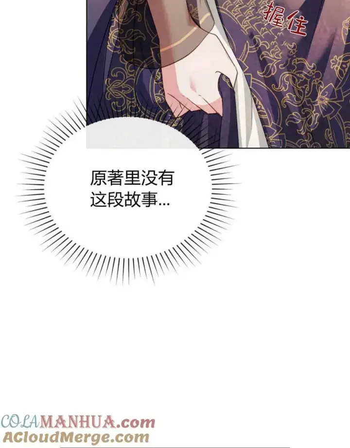 《合法反派的诉求》第31话图89
