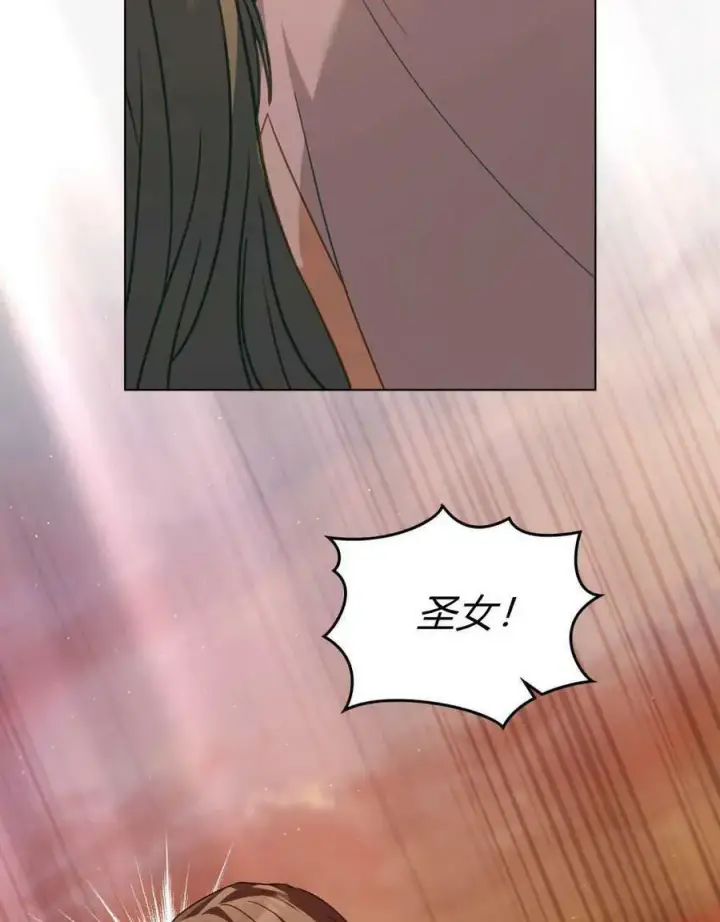 《合法反派的诉求》第31话图91