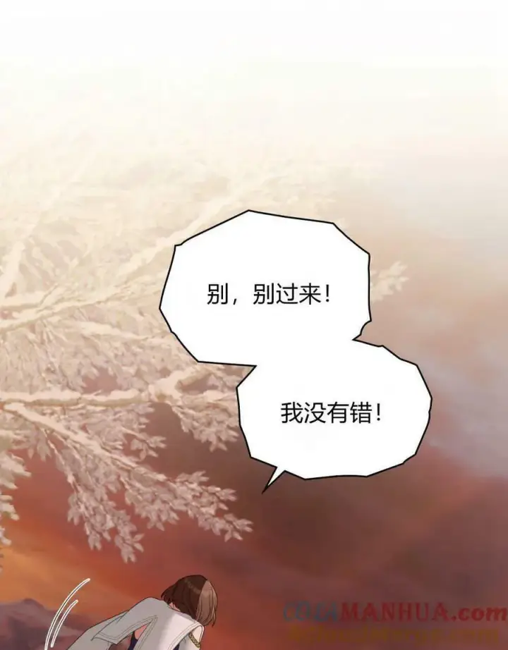 《合法反派的诉求》第31话图93