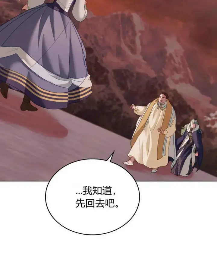 《合法反派的诉求》第31话图94