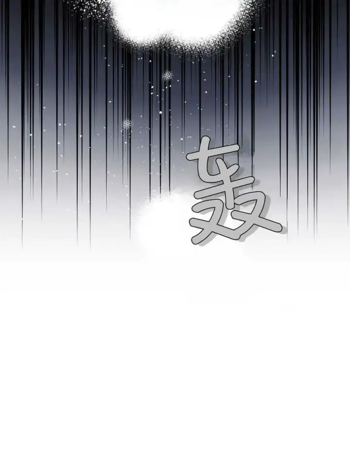 《合法反派的诉求》第33话图15
