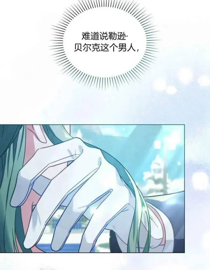 《合法反派的诉求》第34话图104