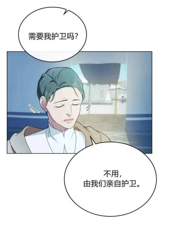《合法反派的诉求》第34话图15