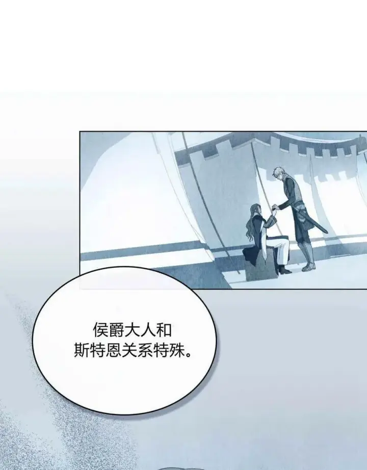 《合法反派的诉求》第34话图16