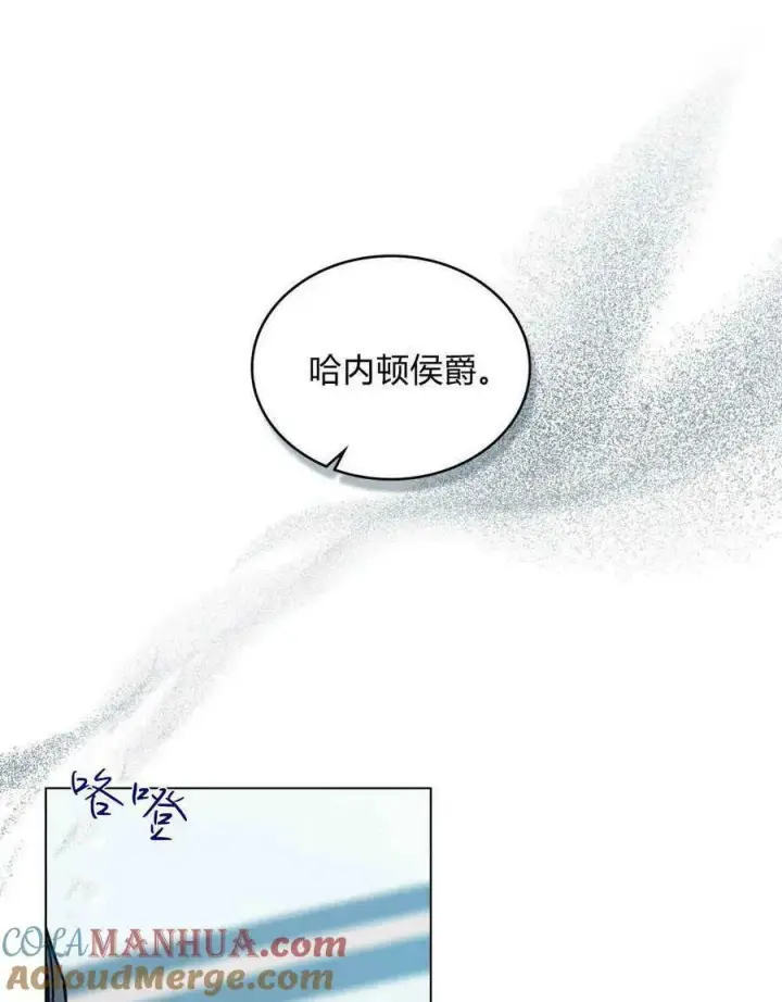 《合法反派的诉求》第34话图21