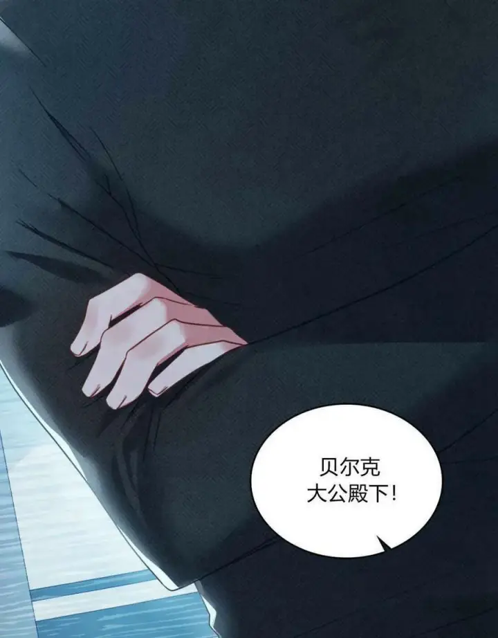 《合法反派的诉求》第34话图28