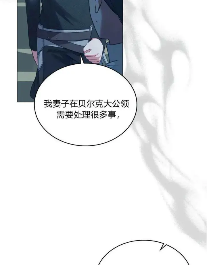 《合法反派的诉求》第34话图34