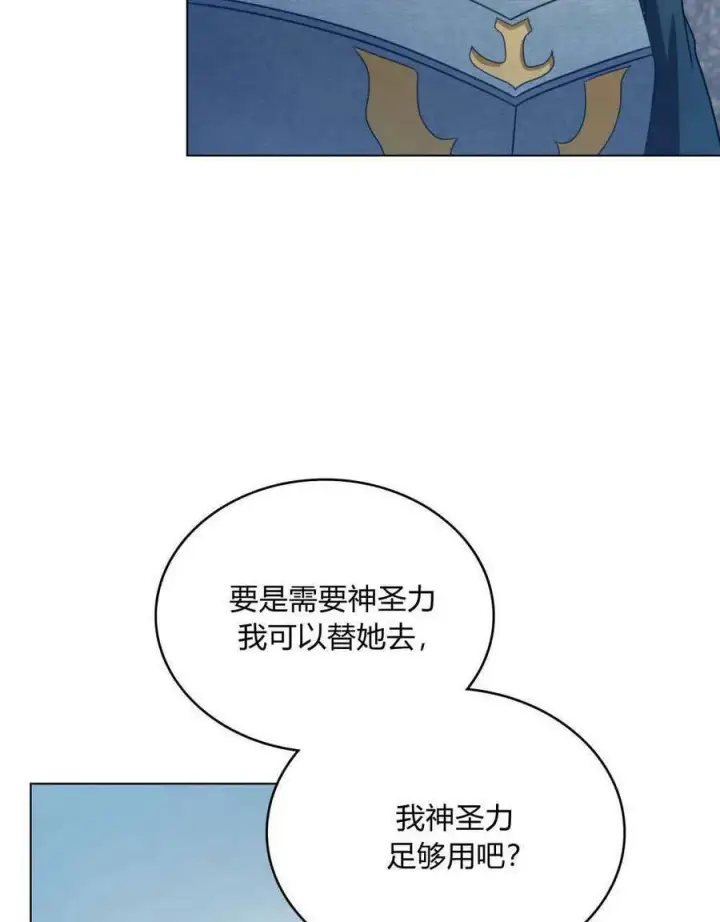 《合法反派的诉求》第34话图36