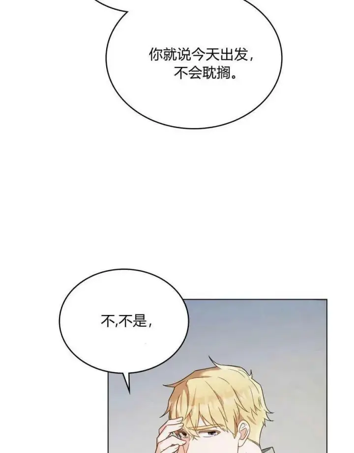 《合法反派的诉求》第34话图4