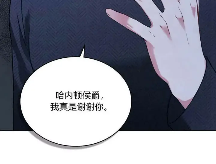《合法反派的诉求》第34话图42