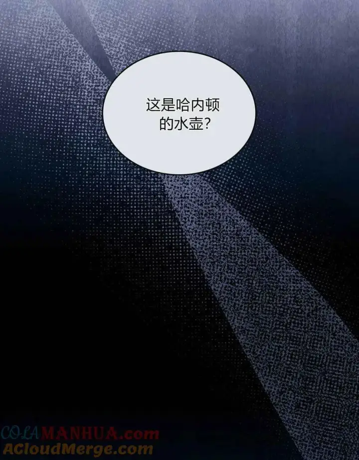 《合法反派的诉求》第34话图49