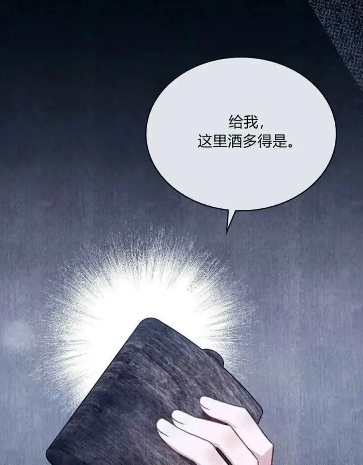 《合法反派的诉求》第34话图50
