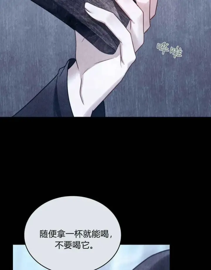 《合法反派的诉求》第34话图51