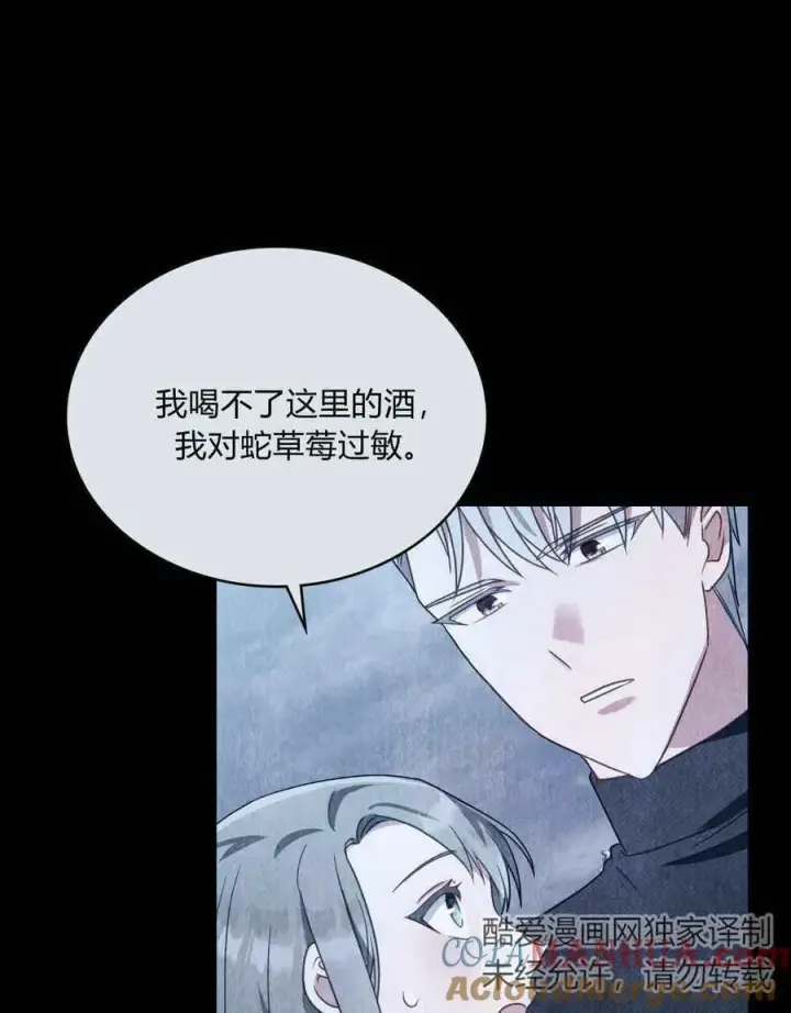 《合法反派的诉求》第34话图53