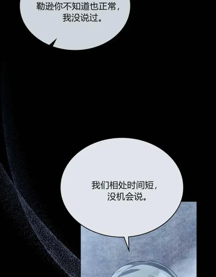 《合法反派的诉求》第34话图56
