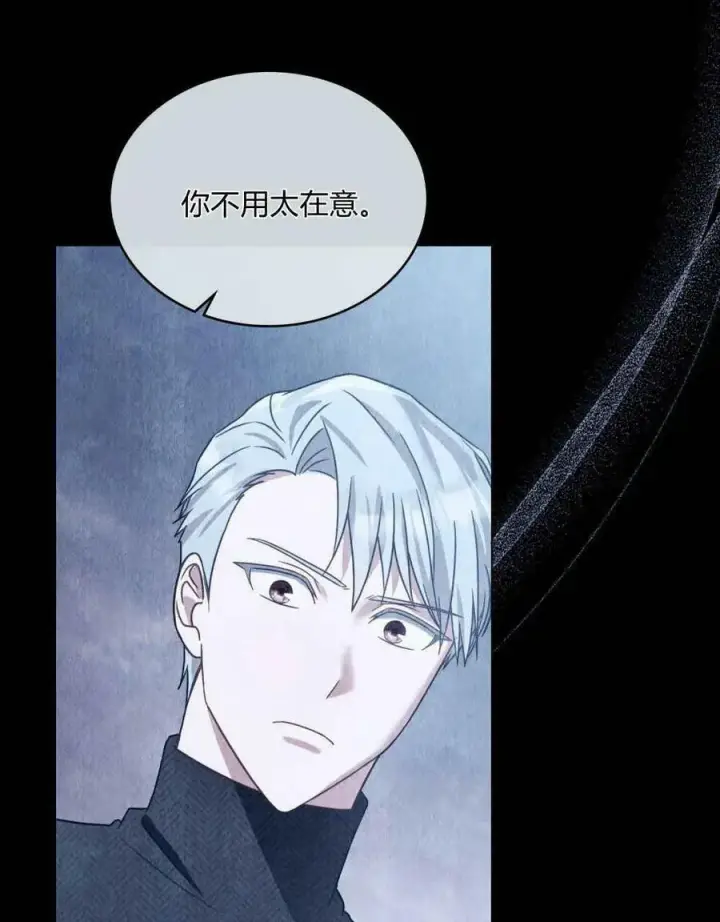 《合法反派的诉求》第34话图58