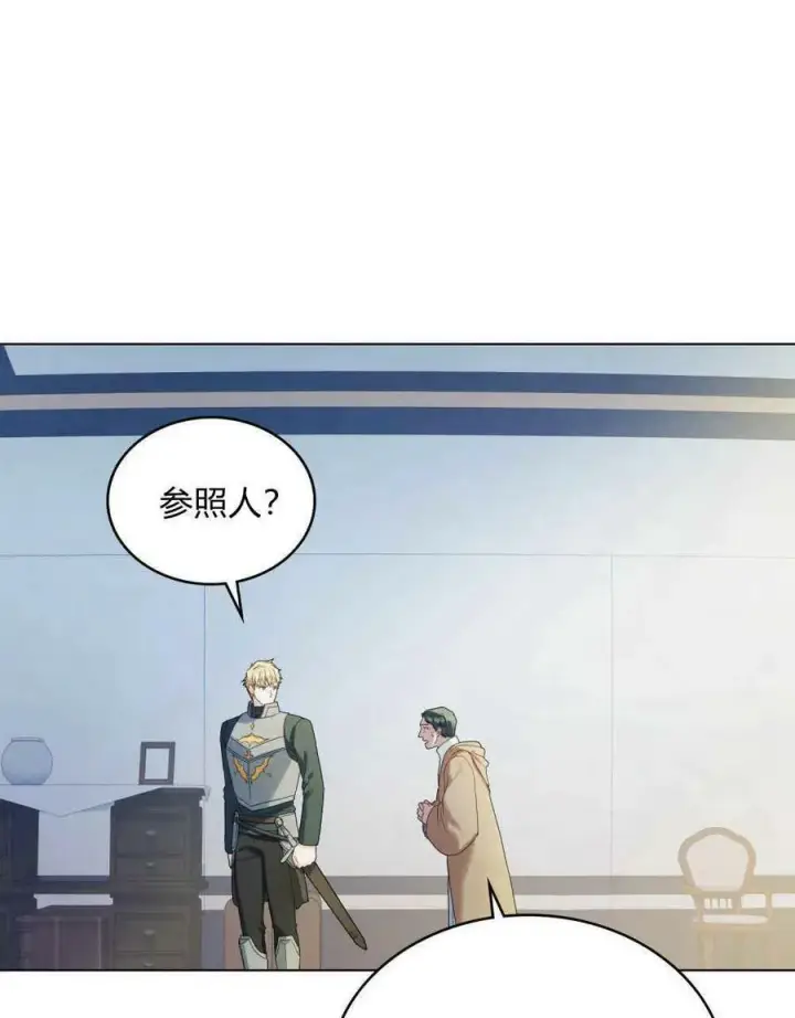 《合法反派的诉求》第34话图6