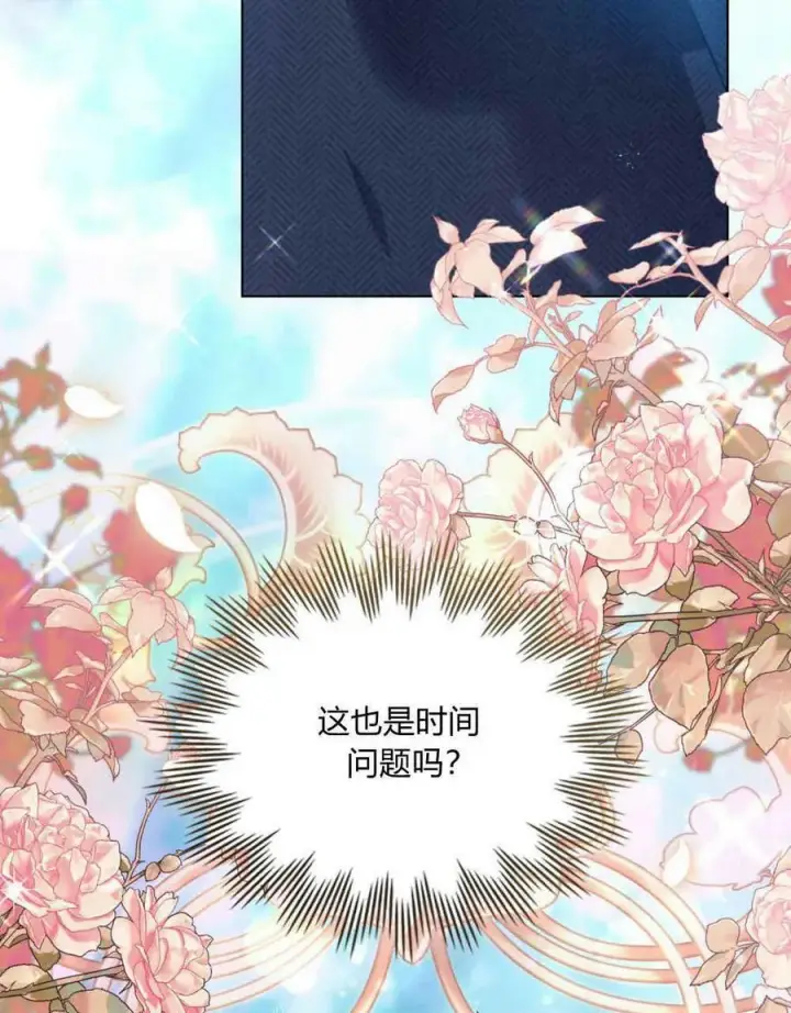 《合法反派的诉求》第34话图62