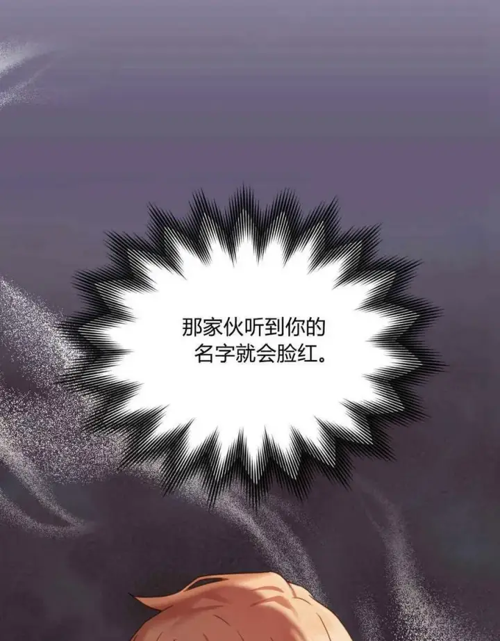 《合法反派的诉求》第34话图66