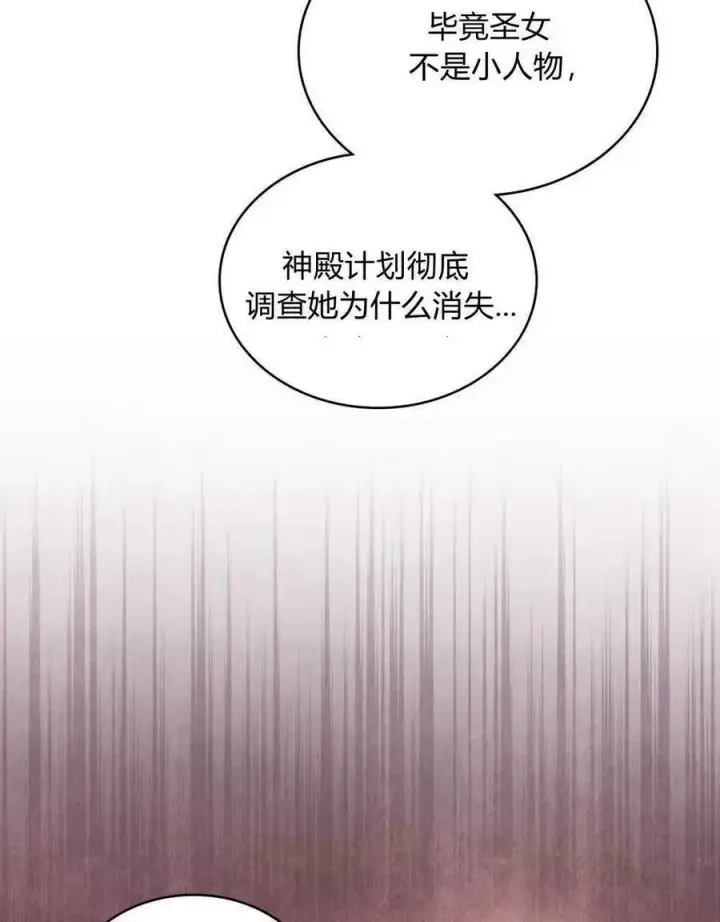 《合法反派的诉求》第34话图7