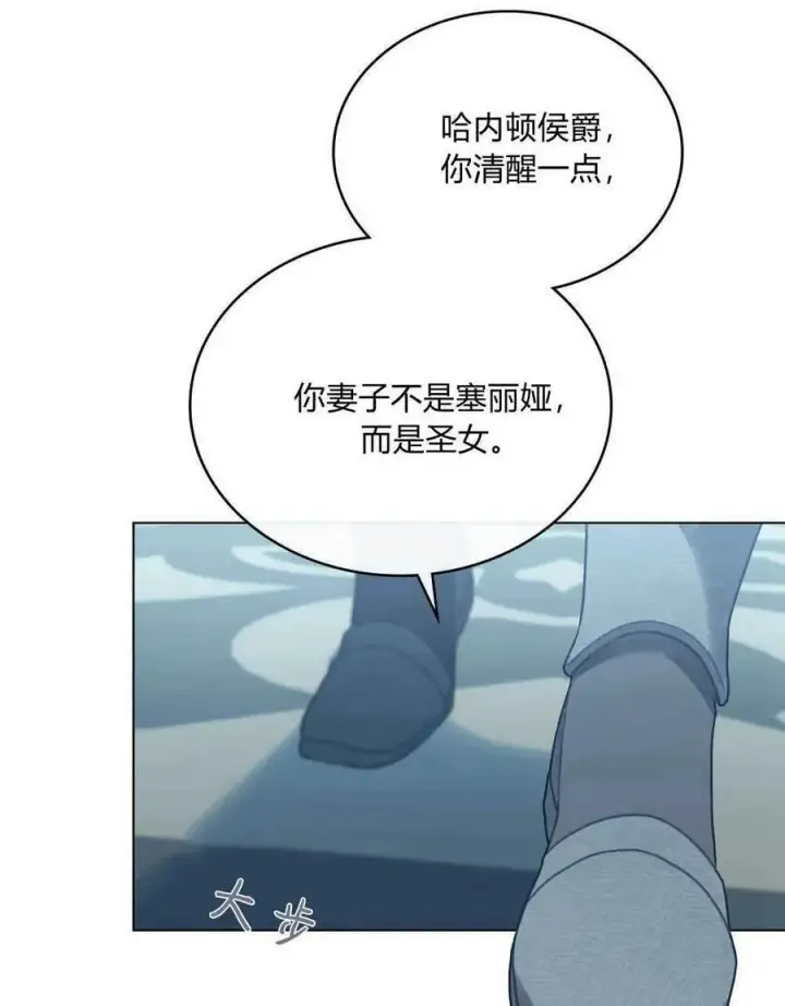 《合法反派的诉求》第34话图70