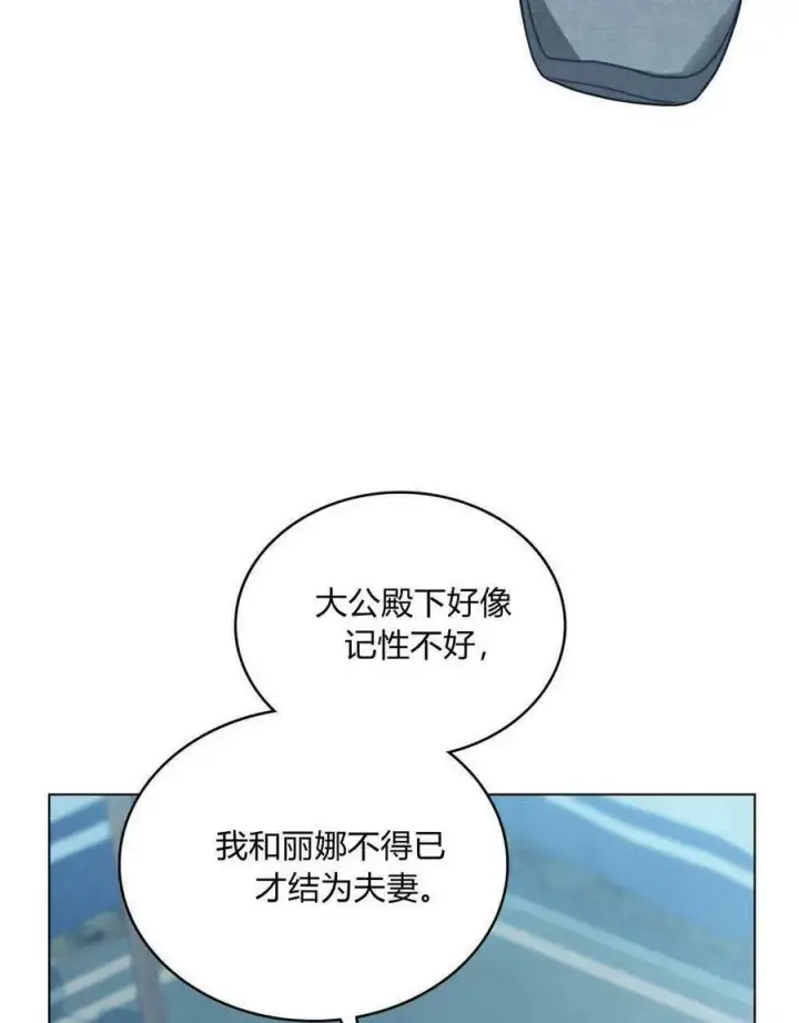 《合法反派的诉求》第34话图71
