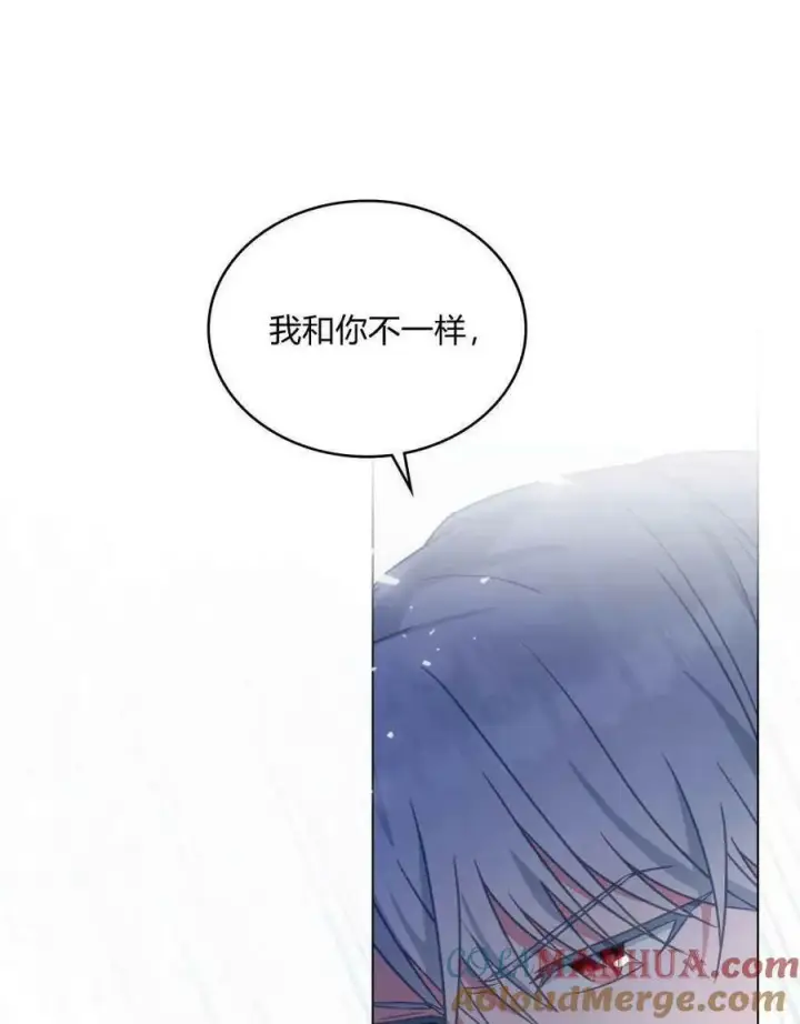 《合法反派的诉求》第34话图73