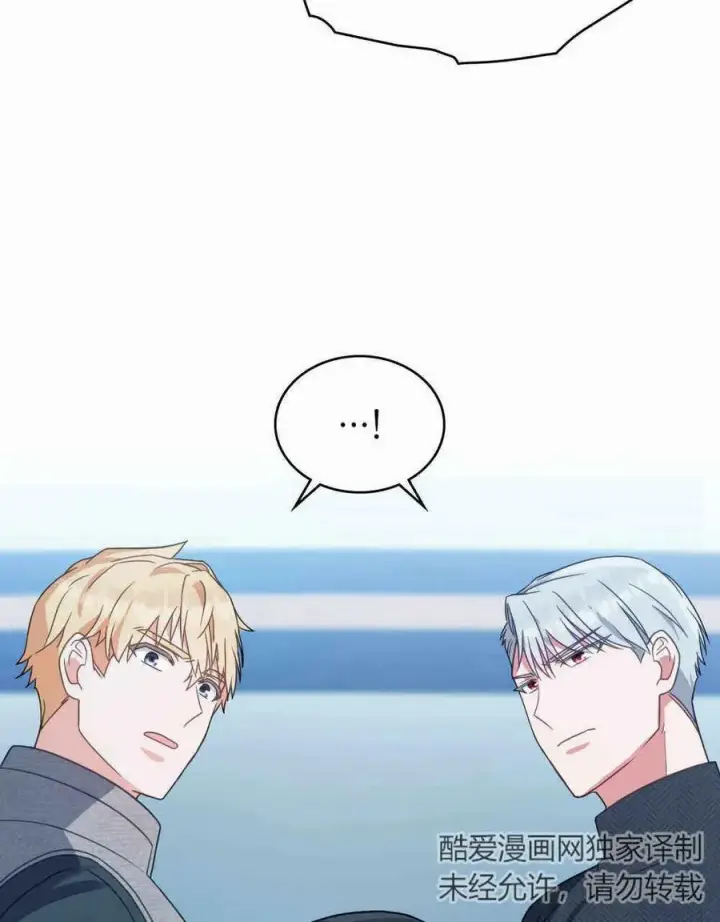 《合法反派的诉求》第34话图83