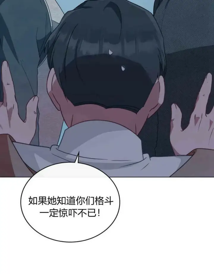 《合法反派的诉求》第34话图84