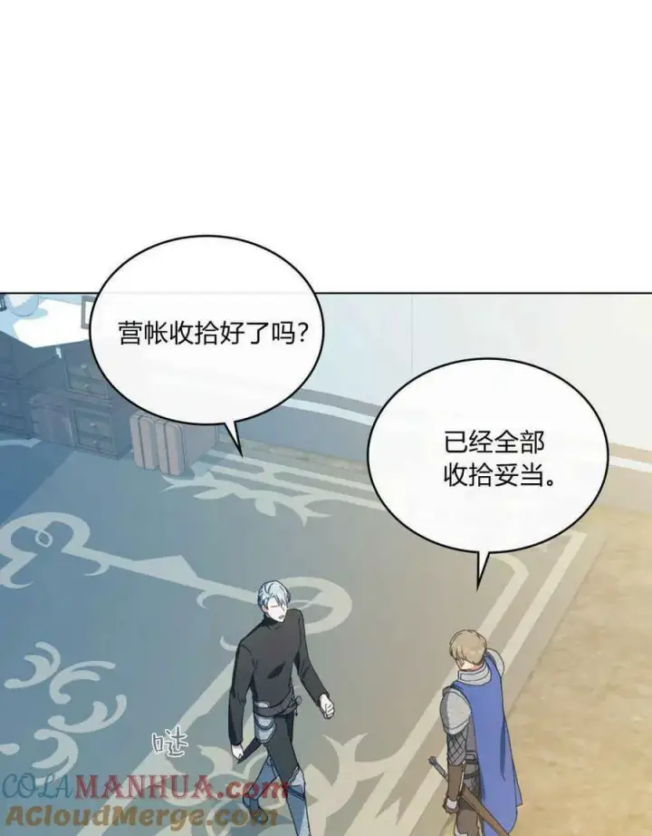 《合法反派的诉求》第34话图89