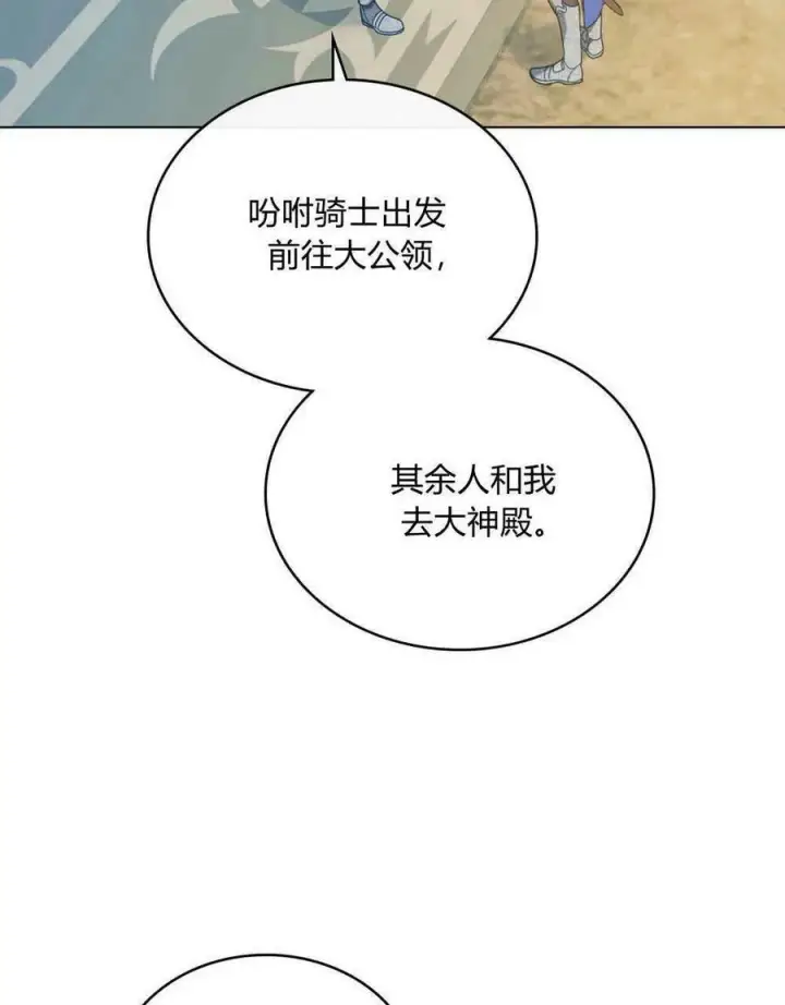 《合法反派的诉求》第34话图90