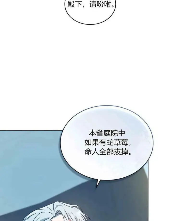 《合法反派的诉求》第34话图92