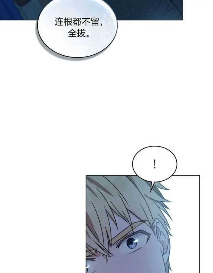 《合法反派的诉求》第34话图94