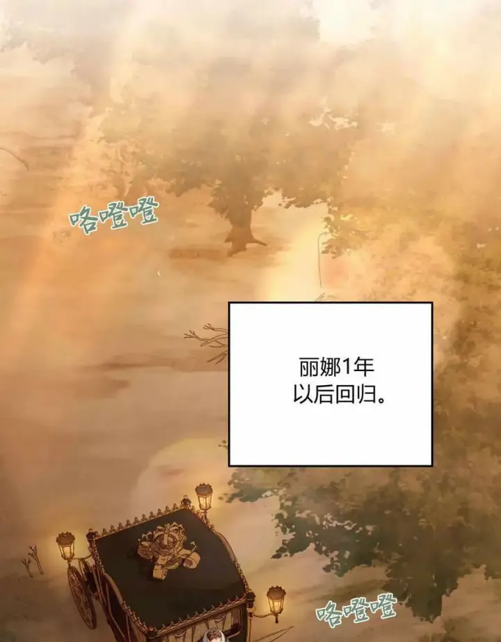 《合法反派的诉求》第35话图56