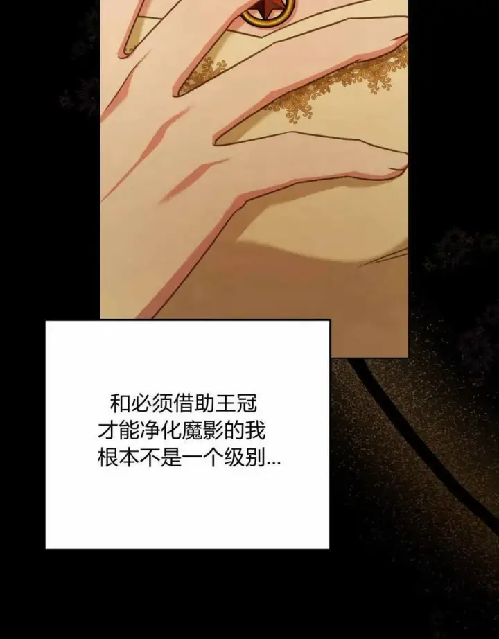 《合法反派的诉求》第35话图66