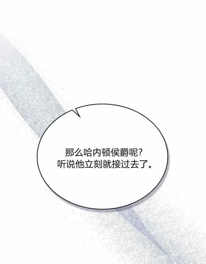 《合法反派的诉求》第36话图43