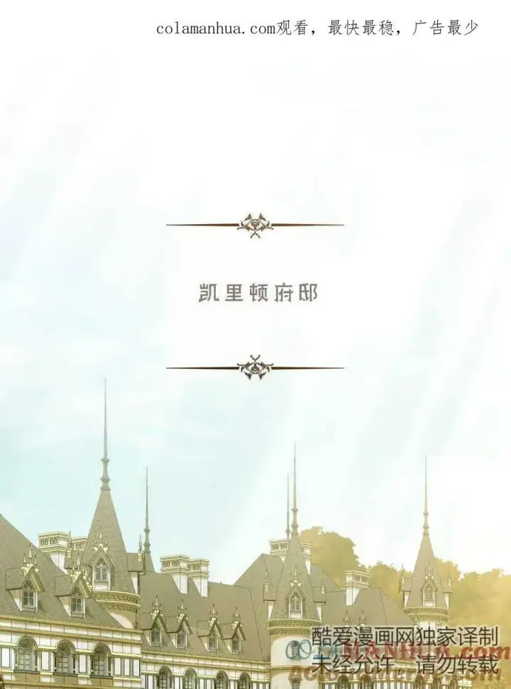 《合法反派的诉求》第37话图106