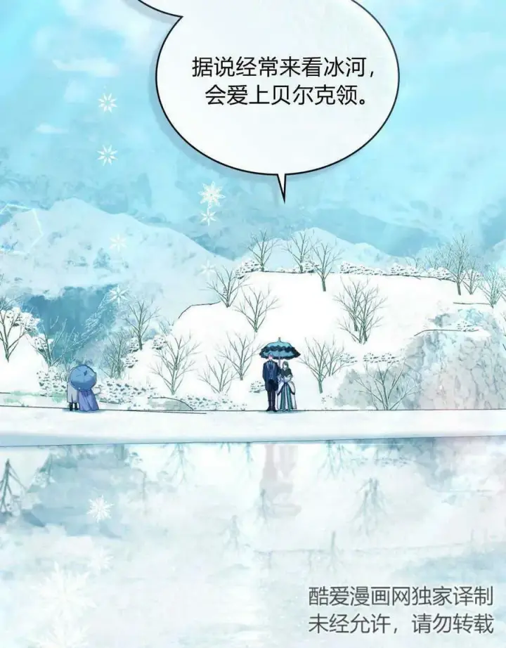 《合法反派的诉求》第37话图11