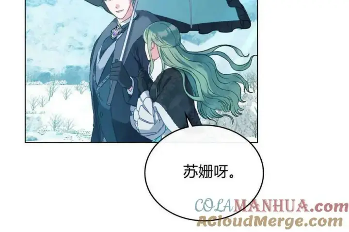 《合法反派的诉求》第37话图13