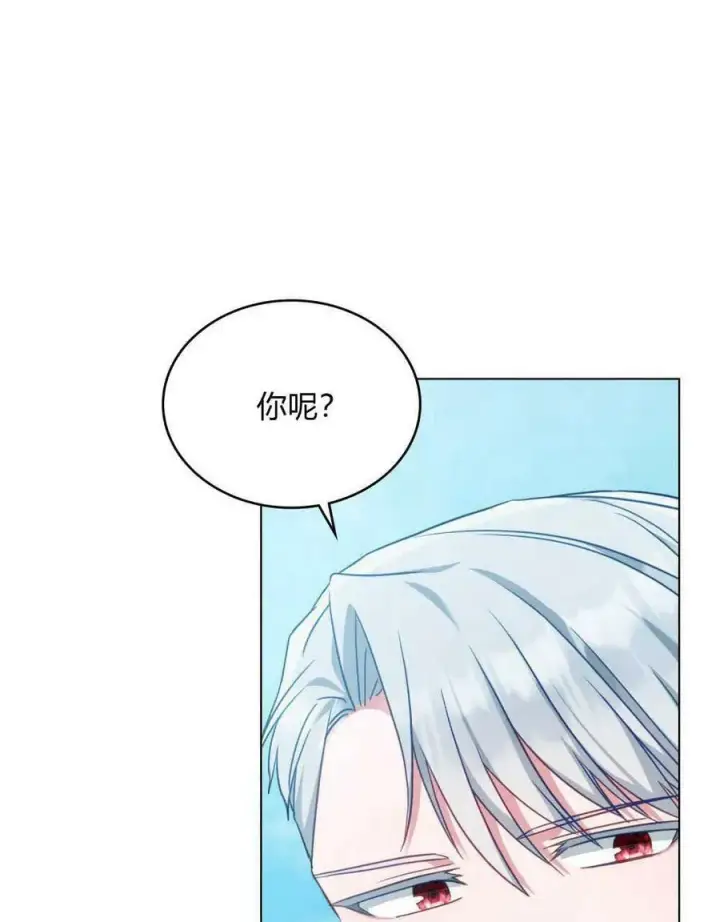 《合法反派的诉求》第37话图14