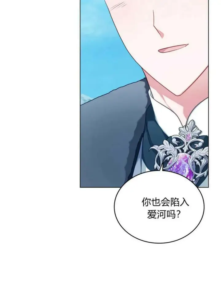 《合法反派的诉求》第37话图15