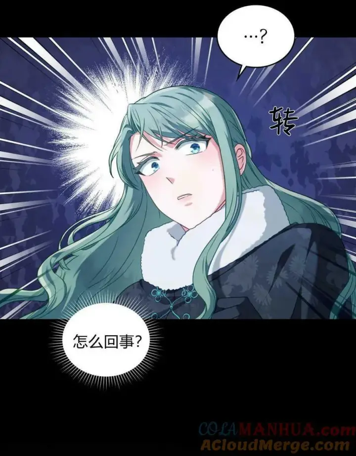 《合法反派的诉求》第37话图21