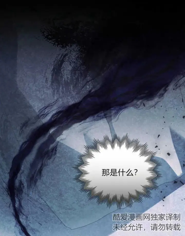《合法反派的诉求》第37话图22